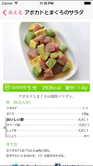 おいしい酢でつくる おいしいレシピ103 をapp Storeで おいしい酢でつくる おいしいレシピ103 をapp Storeで