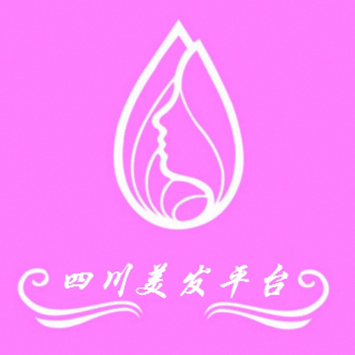 四川美发平台