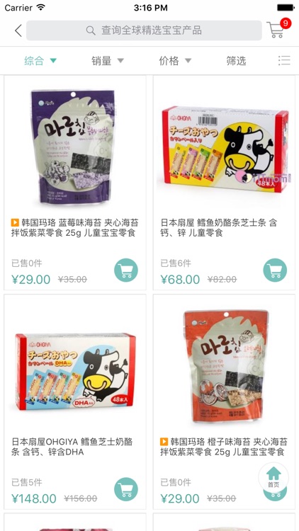 汤团妈妈-专注服务的母婴商城