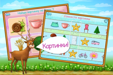 Обучение и игры. Паровозик загадок screenshot 2