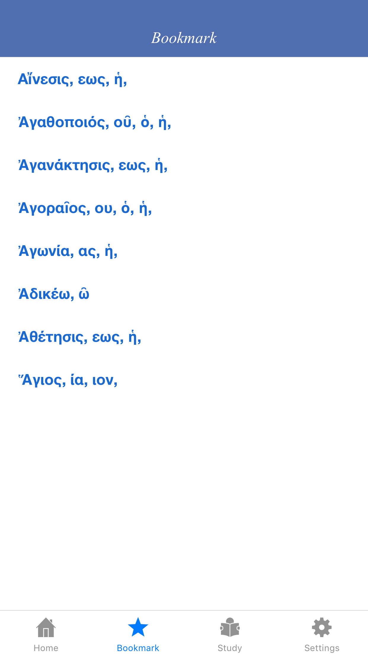 Greek-English Lexicon to the New Testament screenshot 3