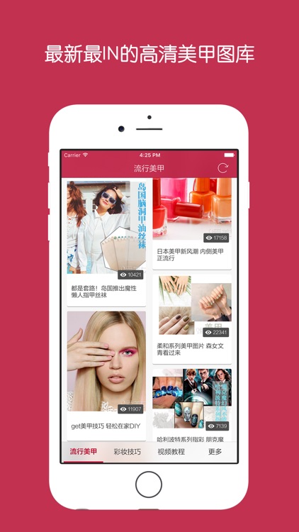 美甲邦 - DIY美甲学习教程