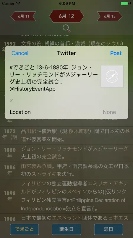 歴史的イベント - 歴史の中で今日 screenshot 5 of 5