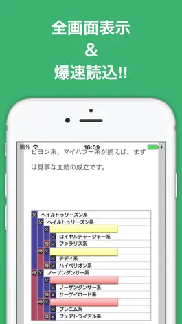 Game screenshot 攻略ブログまとめニュース速報 for ダービースタリオン マスターズ(ダビマス) apk