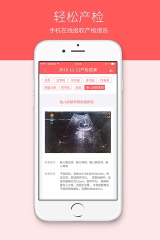 护护孕育-科学的怀孕育儿学习工具 screenshot 4