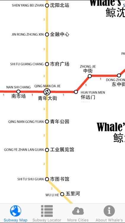 Whale's Shenyang Metro Subway Map 鲸沈阳地铁地图