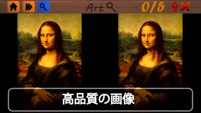 違いのアートを見つけるのおすすめ画像1