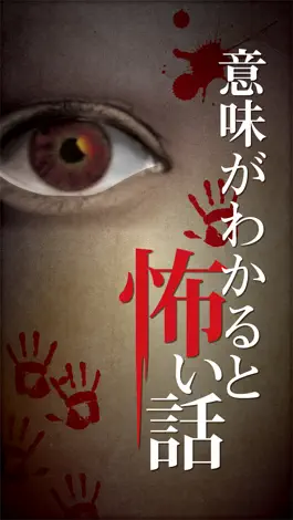 Game screenshot The Music Puzzle＋Horror Story -怖い 無料 診断 プロジェクト- mod apk
