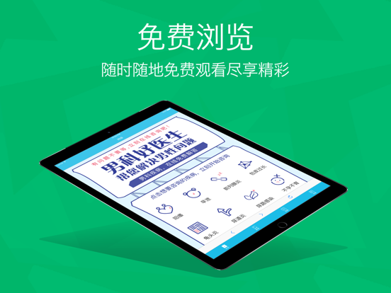 Screenshot #4 pour 性趣性爱健康 - 两性情趣医生