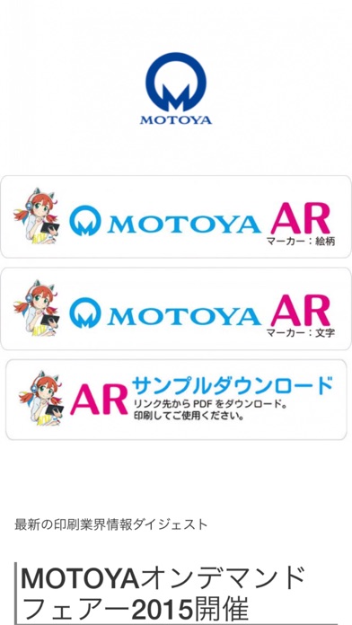 MOTOYAのスクリーンショット2 MOTOYAのスクリーンショット2