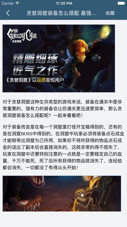 柚子游戏攻略 for 贪婪洞窟 The Greedy Cave攻略