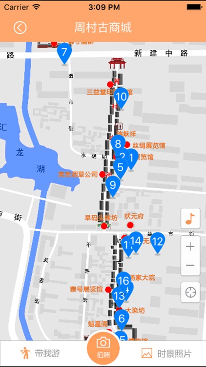 这里是周村古商城