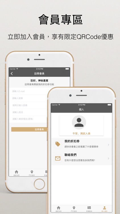 廻鄉滴探-點點滴滴探索有機生活 screenshot-4