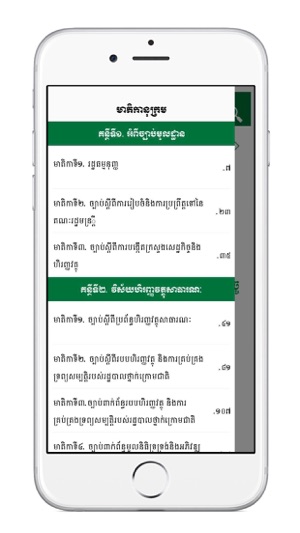 Economic and Financial Law MEF(圖3)-速報App