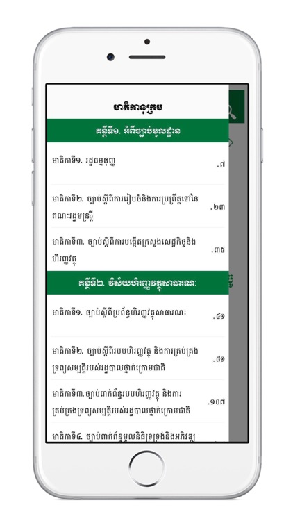 Economic and Financial Law MEF