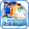 中国洗涤制品网