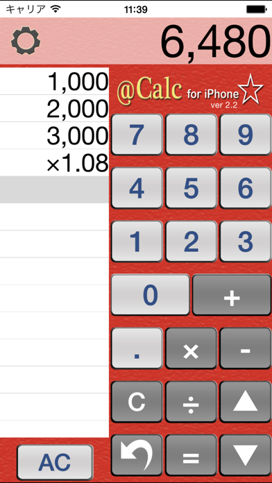 ACalc (リスト付き電卓)のおすすめ画像2
