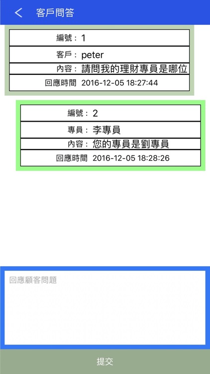 掌上寰宇員工端