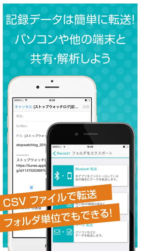 ストップウォッチログ 1000分の1秒まで測定できる共有型ウォッチ