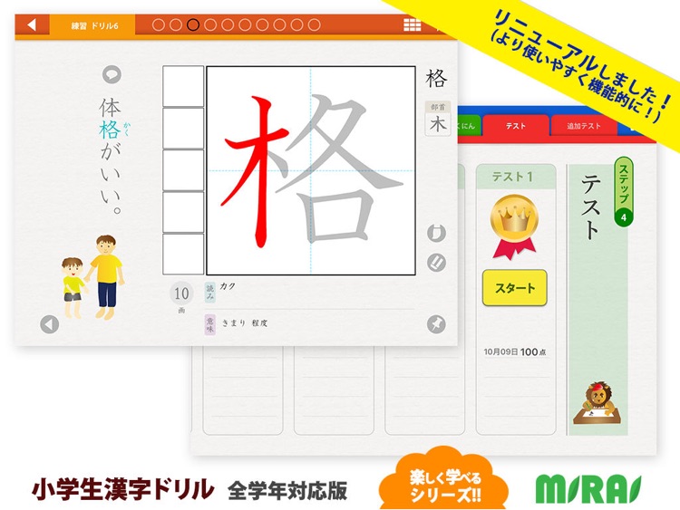 Kanji Workbook Free screenshot-4