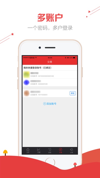 宗易汇体验版 screenshot-4
