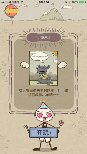 Pit father Game 9(圖3)-速報App
