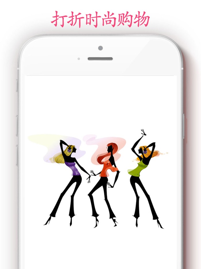 打折时尚购物 - 值得买9块9包邮正品网,说什么搭配有范儿