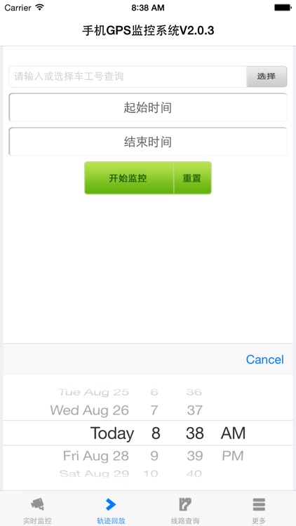 安阳公交GPS监控程序