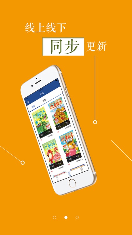 杂志《意林·儿童绘本》