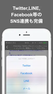 最新ゲームのブログまとめニュース速報 айфон картинки 4