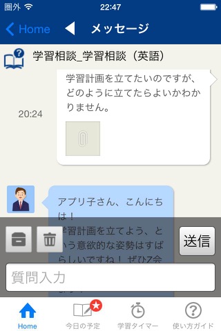2016Z会学習アプリ screenshot 4