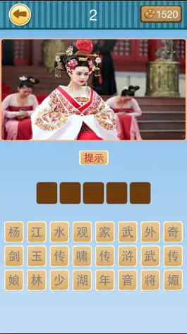 Game screenshot 全民猜电视剧－热门经典电视剧名等你猜 apk