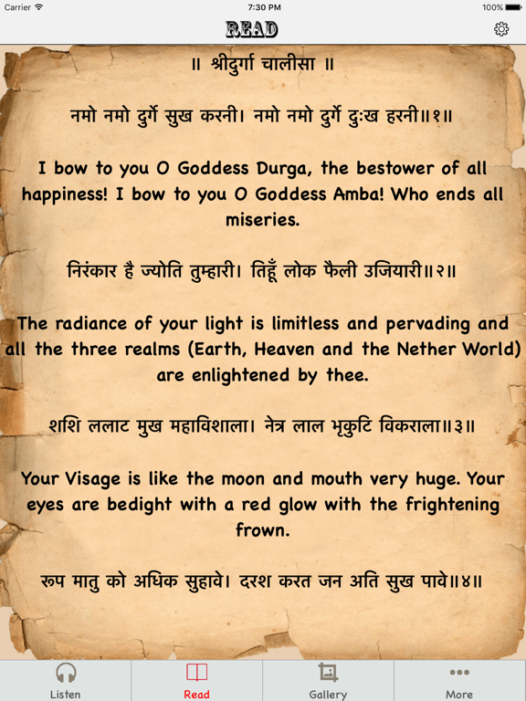 Screenshot #5 pour Durga Chalisa Audio & Text