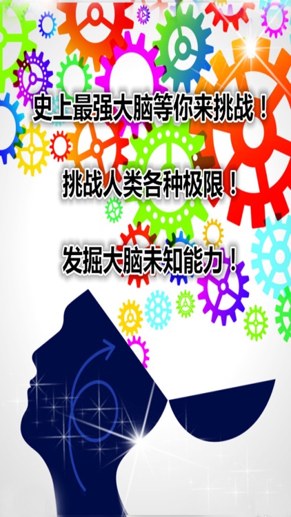 A Best Brain Test For Free - Puzzle Pro Game