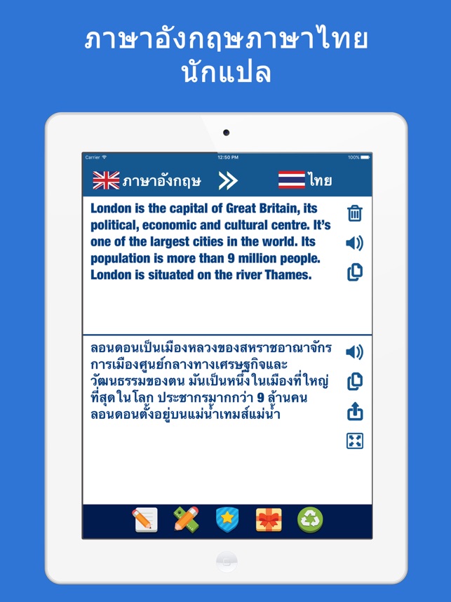 แปลภาษาอังกฤษ - แปลภาษาอังกฤษเป็นไทย บน App Store