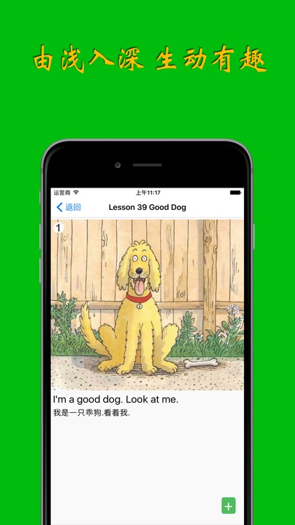 典范英语1a新版零基础初级英语分级阅读