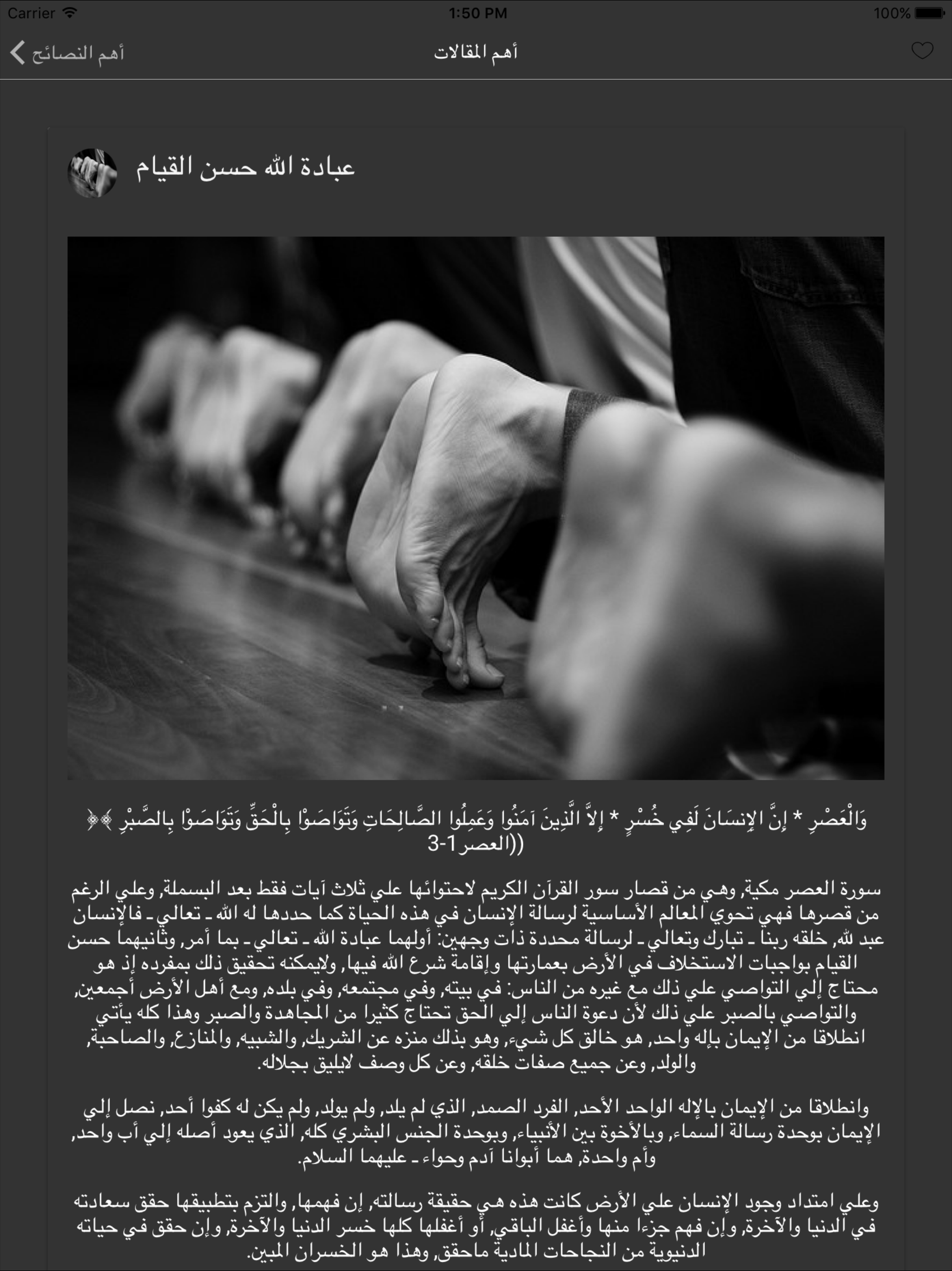 الإعجاز العلمي زغلول النجار