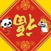 You'll master Chinese!!Pinyin of the Tiger