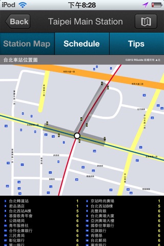 台北捷運 screenshot 4