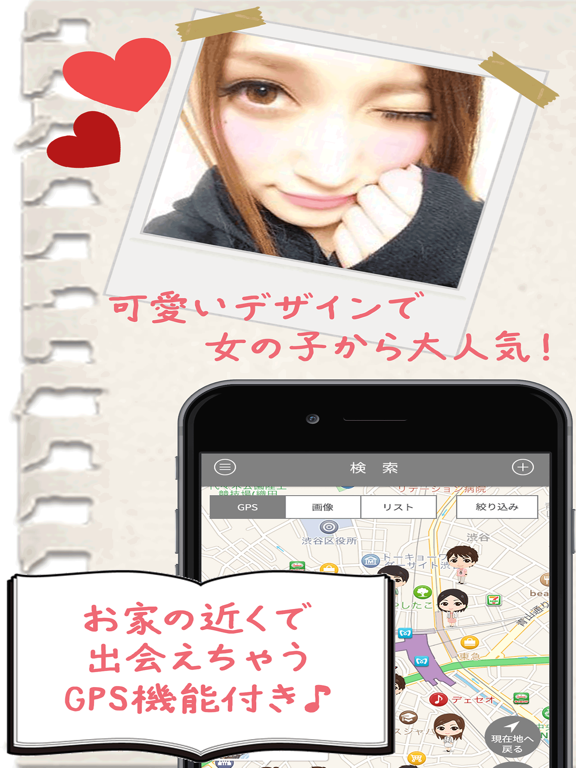 Screenshot #5 pour ご近所チャットで即会い出会い！無料の出合い系まっちんぐアプリ＊きゃわわ