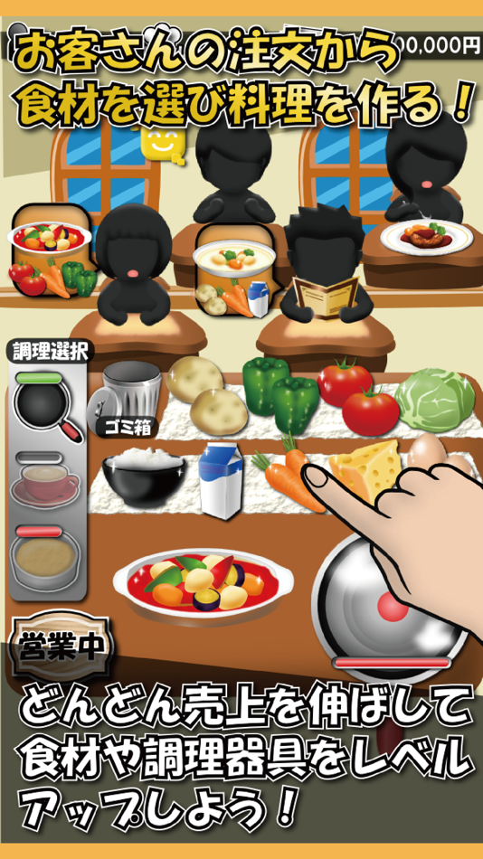 #2. 最高のレストラン (iOS) 由: Char Room