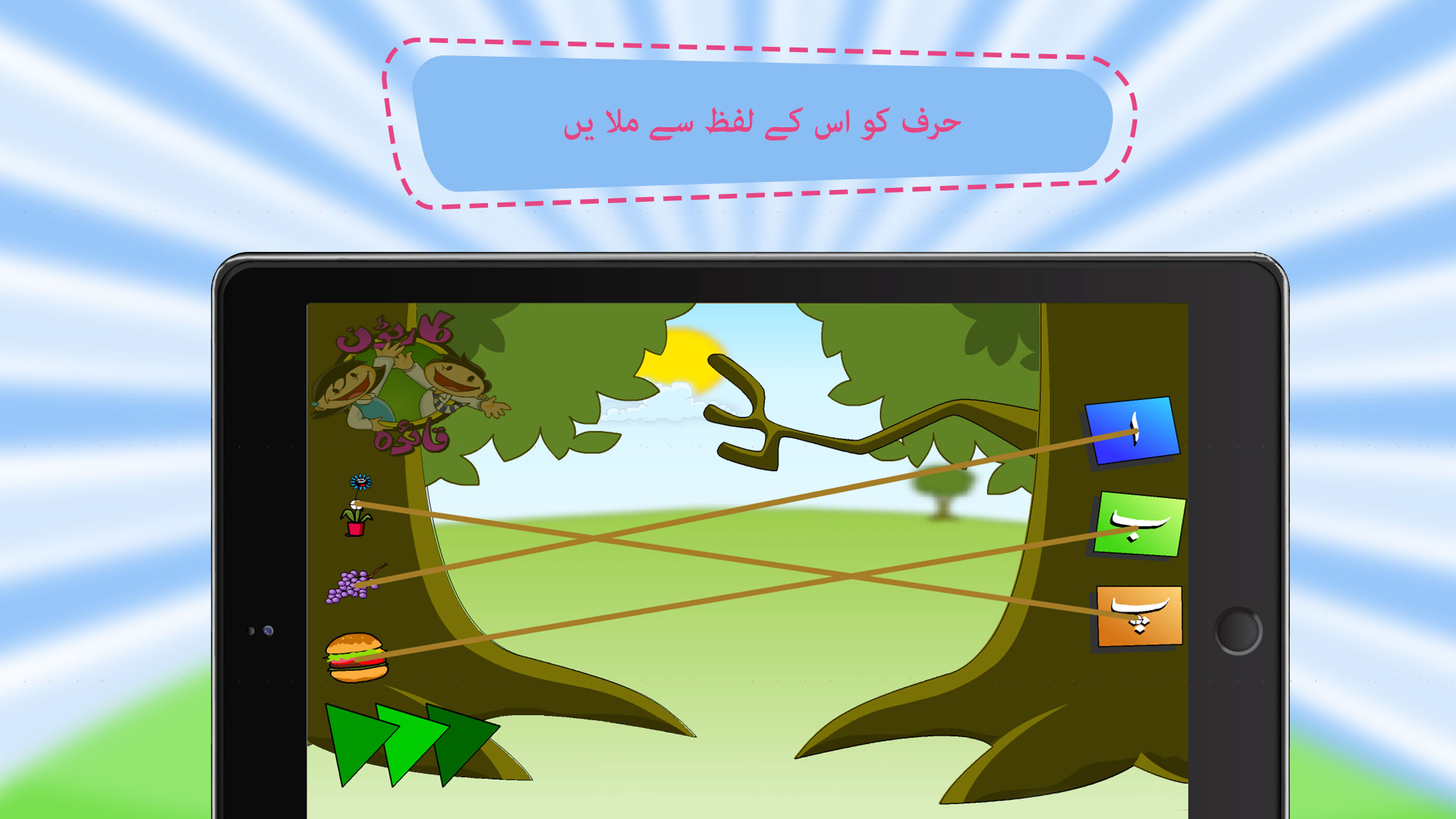 Cartoon Qaida for Kids in Urdu - Urdu Qaida screenshot 3