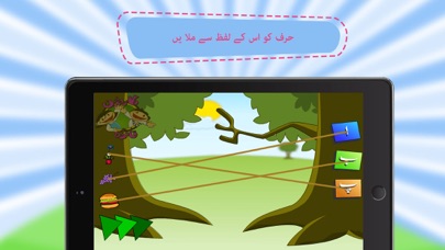 Screenshot #3 pour Cartoon Qaida for Kids in Urdu - Urdu Qaida