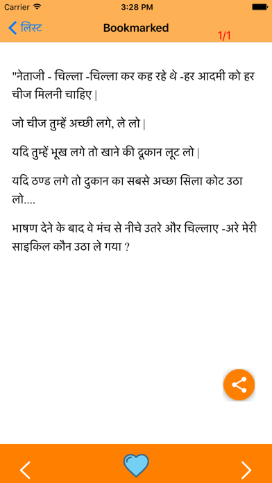 Screenshot 4 of hindi chutkule App