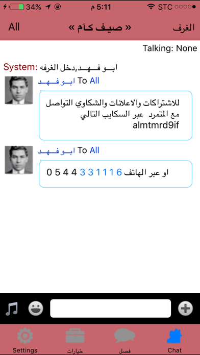 jnancam جنان كام, شات جنان كام screenshot