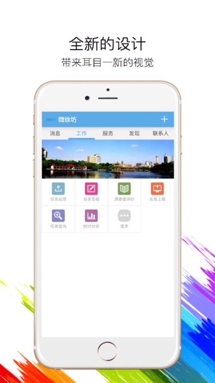 微徐坊 screenshot-3