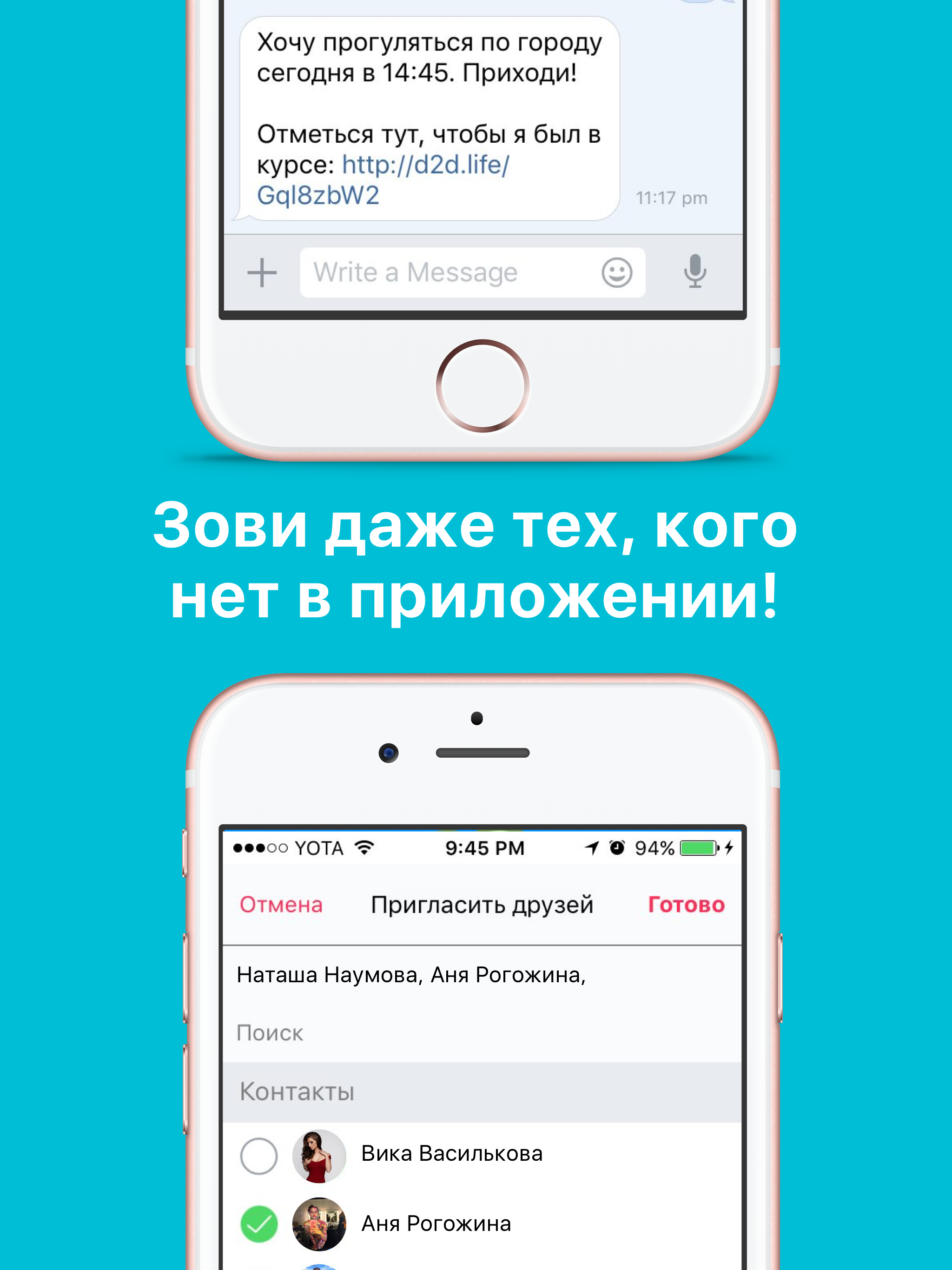 Day2Day - встречи с друзьями, знакомства, бар куда