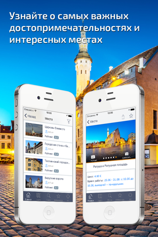 Tallinn - Offline Travel Guide screenshot 2