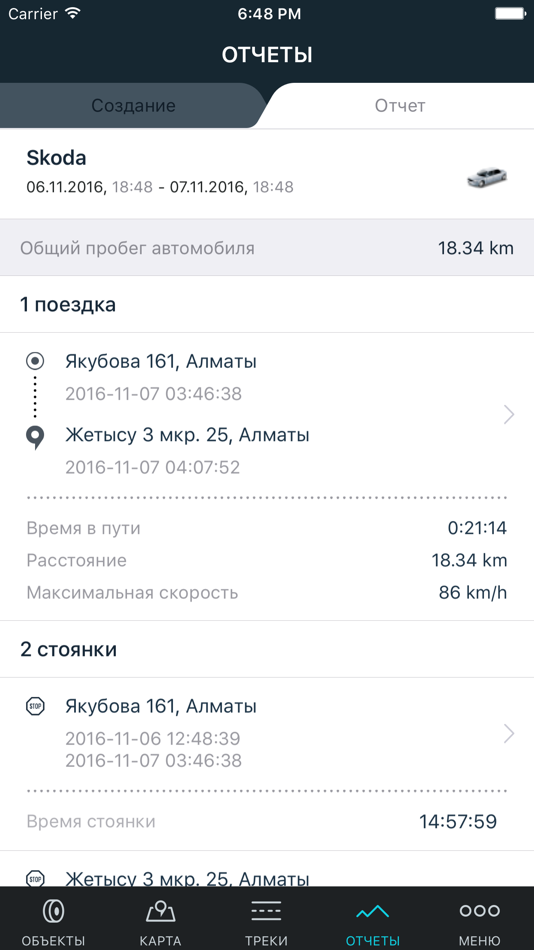 #5. G-Mob (iOS) 由: Garage Monitoring