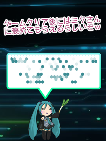 ミクフラッピン -for 初音ミクファンゲームのおすすめ画像3